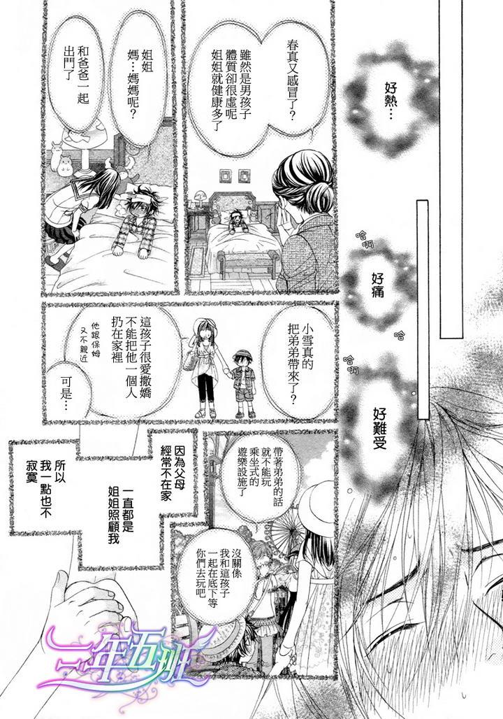 束缚计划[耽美]韩漫全集-第3话无删减无遮挡章节图片 