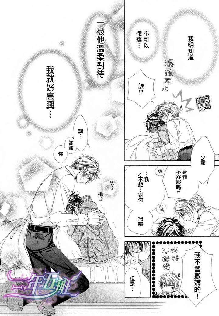 束缚计划[耽美]韩漫全集-第3话无删减无遮挡章节图片 