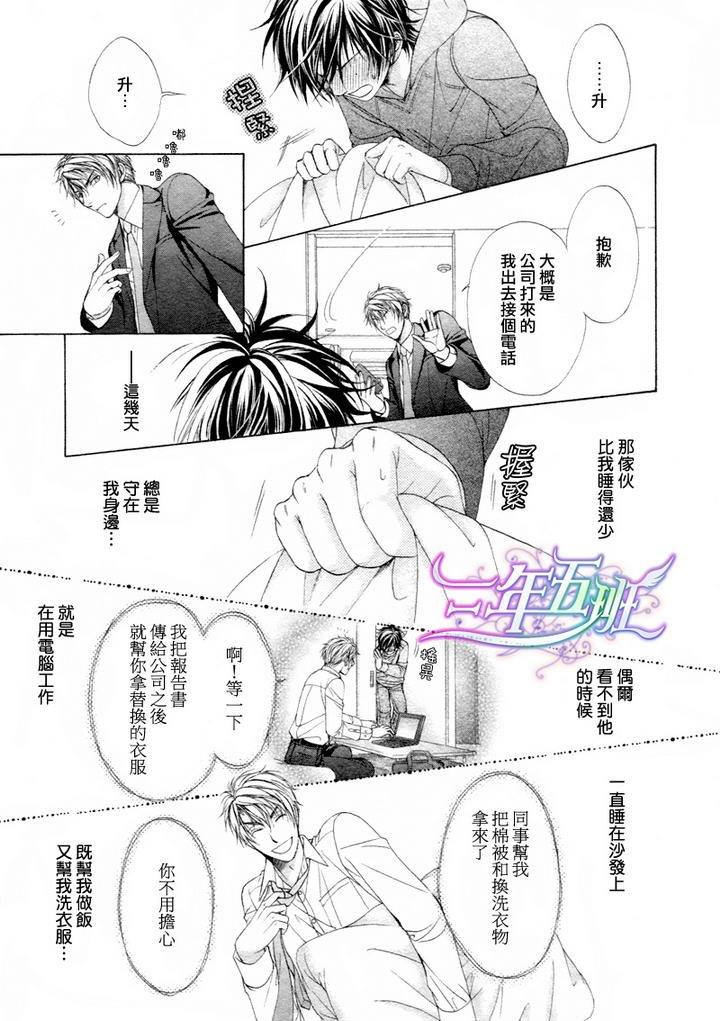 束缚计划[耽美]韩漫全集-第3话无删减无遮挡章节图片 