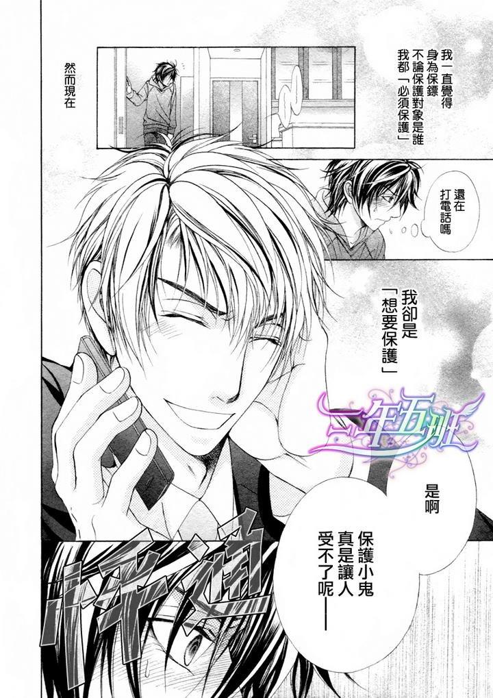 束缚计划[耽美]韩漫全集-第3话无删减无遮挡章节图片 