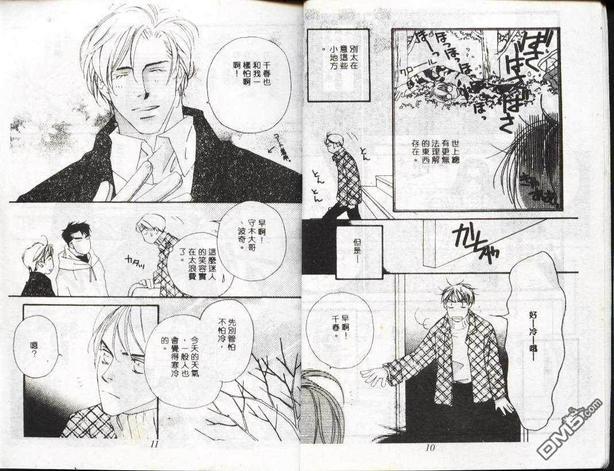 忧郁男孩[耽美]韩漫全集-第1卷无删减无遮挡章节图片 