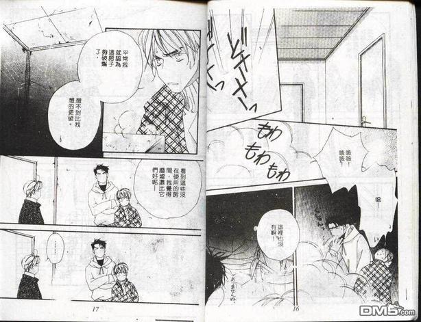 忧郁男孩[耽美]韩漫全集-第1卷无删减无遮挡章节图片 
