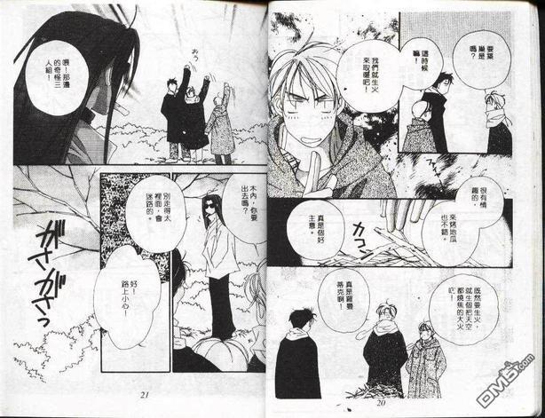 忧郁男孩[耽美]韩漫全集-第1卷无删减无遮挡章节图片 