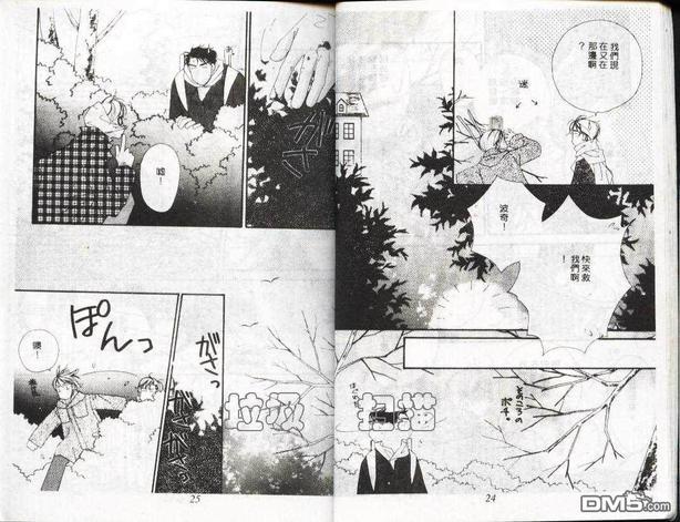 忧郁男孩[耽美]韩漫全集-第1卷无删减无遮挡章节图片 