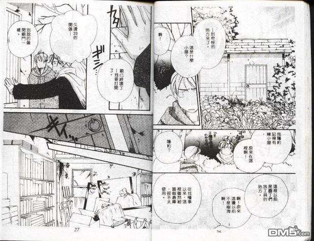 忧郁男孩[耽美]韩漫全集-第1卷无删减无遮挡章节图片 