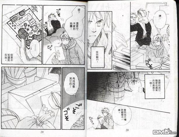 忧郁男孩[耽美]韩漫全集-第1卷无删减无遮挡章节图片 