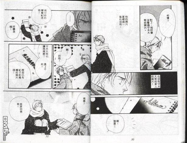忧郁男孩[耽美]韩漫全集-第1卷无删减无遮挡章节图片 