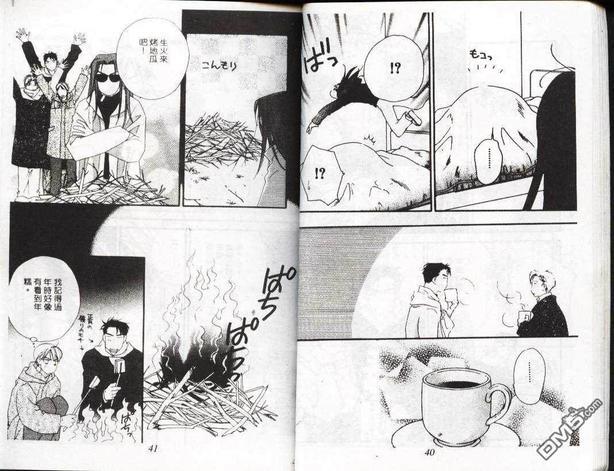忧郁男孩[耽美]韩漫全集-第1卷无删减无遮挡章节图片 