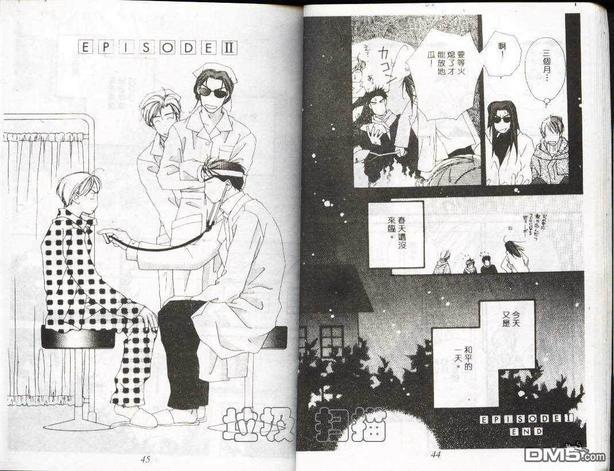 忧郁男孩[耽美]韩漫全集-第1卷无删减无遮挡章节图片 