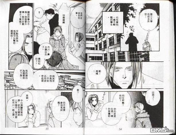 忧郁男孩[耽美]韩漫全集-第1卷无删减无遮挡章节图片 