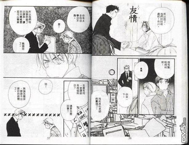 忧郁男孩[耽美]韩漫全集-第1卷无删减无遮挡章节图片 