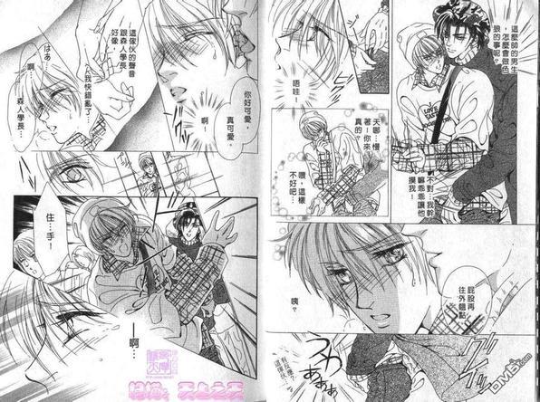 瞳的深情烙印[耽美]韩漫全集-第1卷无删减无遮挡章节图片 
