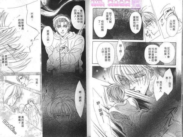 瞳的深情烙印[耽美]韩漫全集-第1卷无删减无遮挡章节图片 