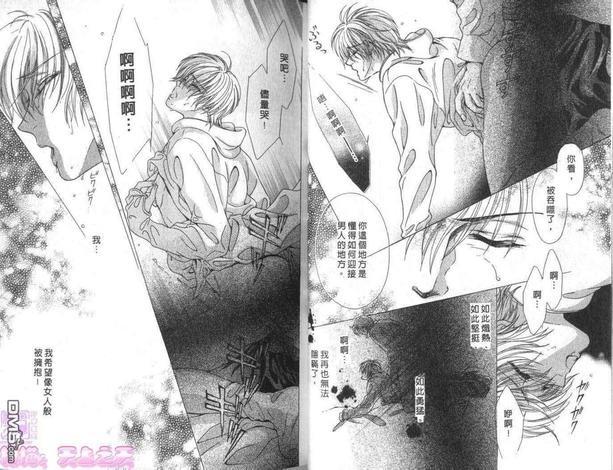 瞳的深情烙印[耽美]韩漫全集-第1卷无删减无遮挡章节图片 