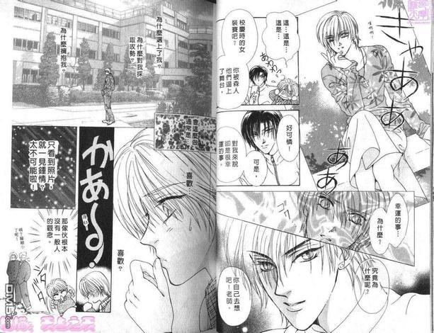 瞳的深情烙印[耽美]韩漫全集-第1卷无删减无遮挡章节图片 