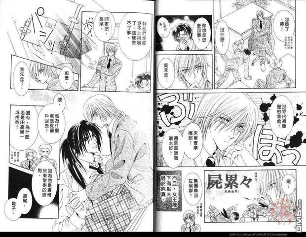 女王陛下的园丁[耽美]韩漫全集-第1卷无删减无遮挡章节图片 