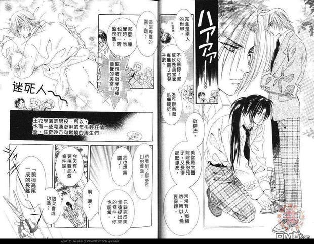 女王陛下的园丁[耽美]韩漫全集-第1卷无删减无遮挡章节图片 