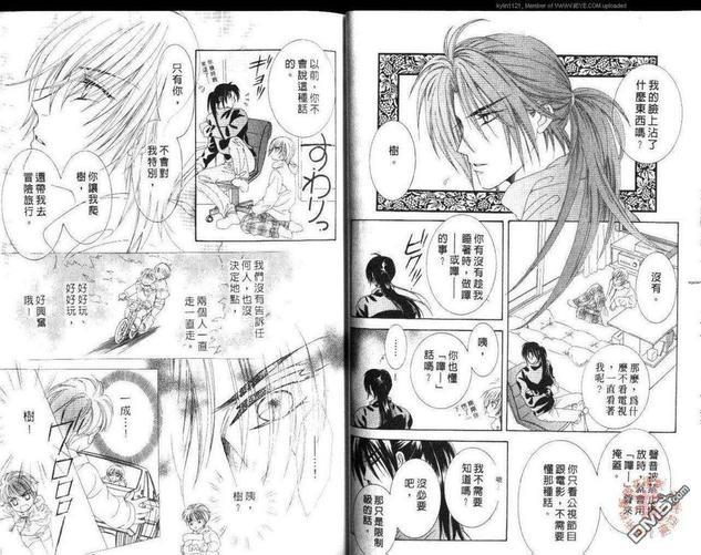 女王陛下的园丁[耽美]韩漫全集-第1卷无删减无遮挡章节图片 