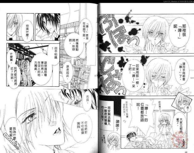 女王陛下的园丁[耽美]韩漫全集-第1卷无删减无遮挡章节图片 