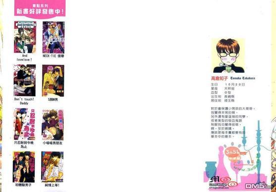 世界第一的执事[耽美]韩漫全集-第1卷无删减无遮挡章节图片 
