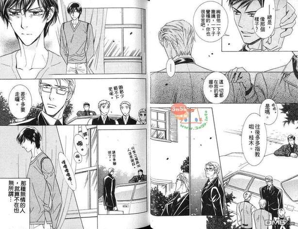 世界第一的执事[耽美]韩漫全集-第1卷无删减无遮挡章节图片 