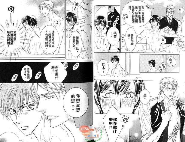 世界第一的执事[耽美]韩漫全集-第1卷无删减无遮挡章节图片 