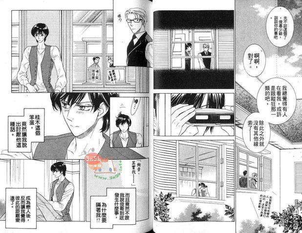 世界第一的执事[耽美]韩漫全集-第1卷无删减无遮挡章节图片 