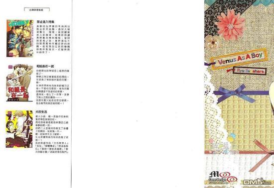 像男朋友的他[耽美]韩漫全集-第1卷无删减无遮挡章节图片 