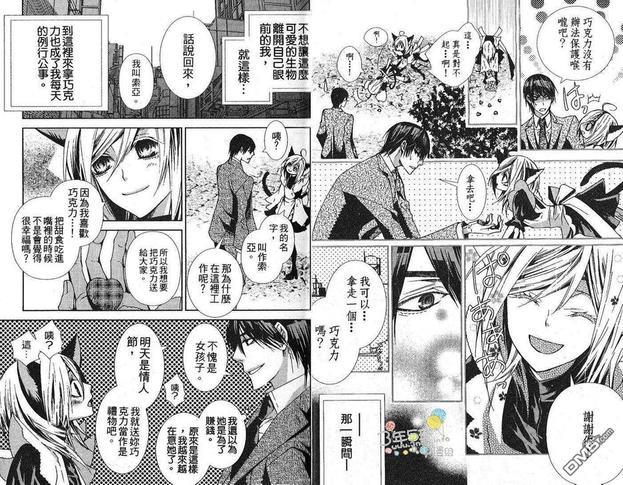 像男朋友的他[耽美]韩漫全集-第1卷无删减无遮挡章节图片 