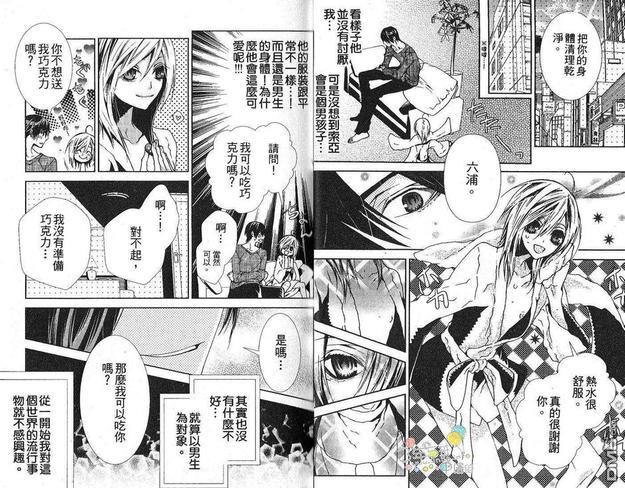 像男朋友的他[耽美]韩漫全集-第1卷无删减无遮挡章节图片 