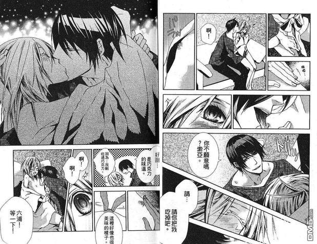 像男朋友的他[耽美]韩漫全集-第1卷无删减无遮挡章节图片 