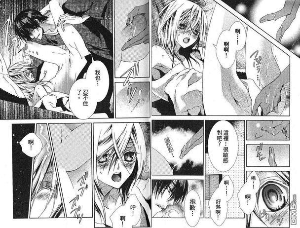 像男朋友的他[耽美]韩漫全集-第1卷无删减无遮挡章节图片 