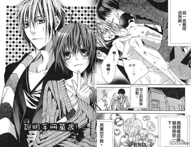 像男朋友的他[耽美]韩漫全集-第1卷无删减无遮挡章节图片 