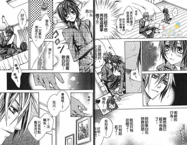 像男朋友的他[耽美]韩漫全集-第1卷无删减无遮挡章节图片 