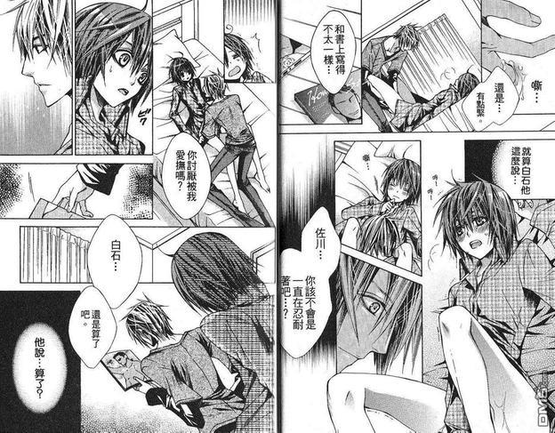 像男朋友的他[耽美]韩漫全集-第1卷无删减无遮挡章节图片 