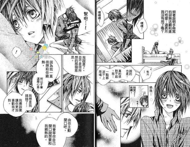 像男朋友的他[耽美]韩漫全集-第1卷无删减无遮挡章节图片 