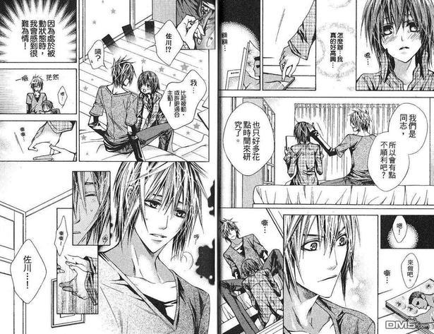 像男朋友的他[耽美]韩漫全集-第1卷无删减无遮挡章节图片 