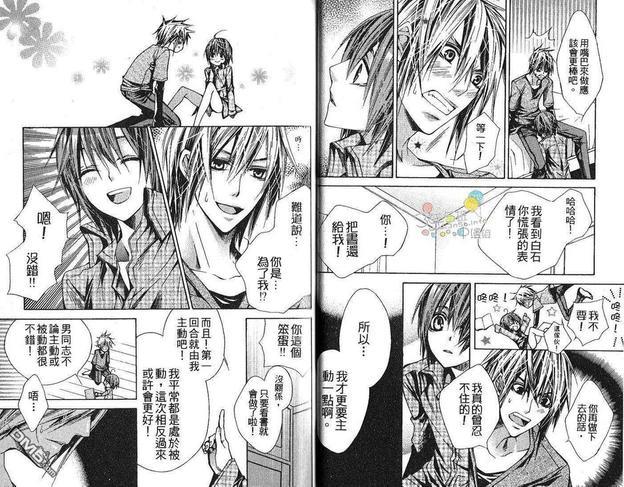 像男朋友的他[耽美]韩漫全集-第1卷无删减无遮挡章节图片 