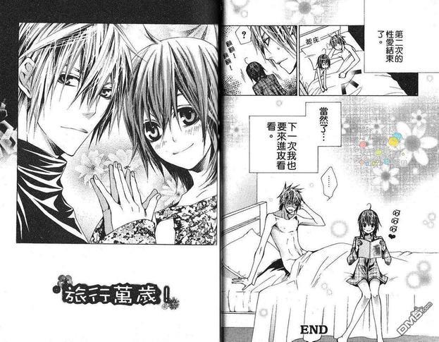 像男朋友的他[耽美]韩漫全集-第1卷无删减无遮挡章节图片 