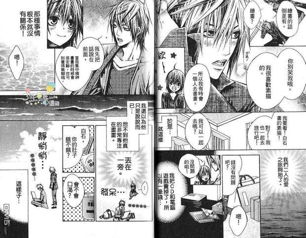 像男朋友的他[耽美]韩漫全集-第1卷无删减无遮挡章节图片 