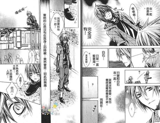 像男朋友的他[耽美]韩漫全集-第1卷无删减无遮挡章节图片 