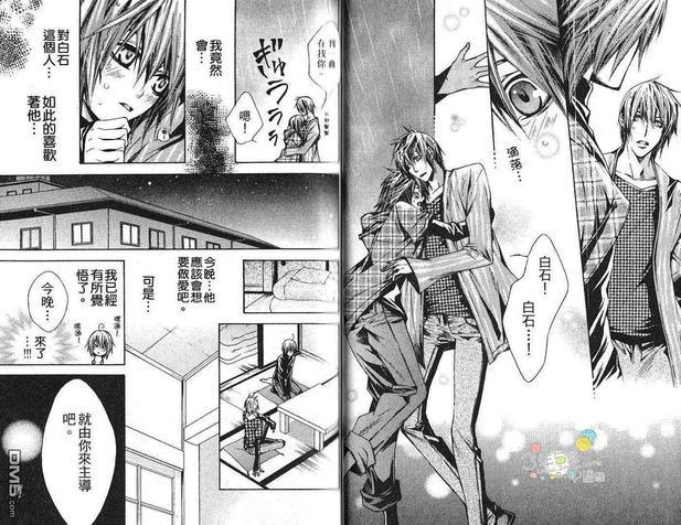 像男朋友的他[耽美]韩漫全集-第1卷无删减无遮挡章节图片 
