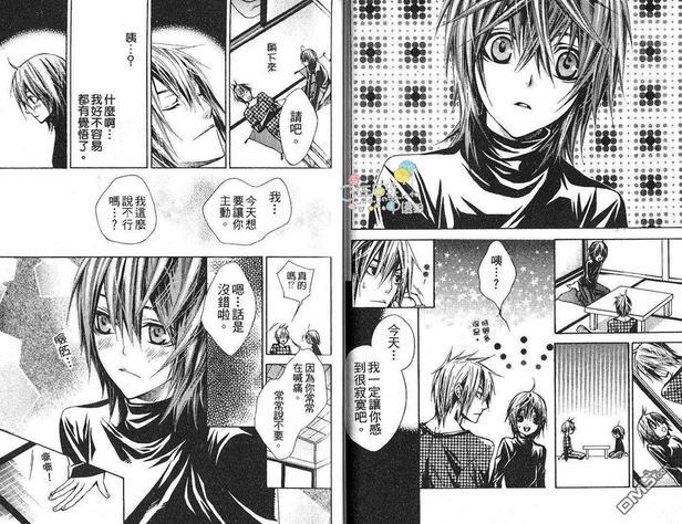 像男朋友的他[耽美]韩漫全集-第1卷无删减无遮挡章节图片 