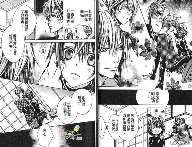 像男朋友的他[耽美]韩漫全集-第1卷无删减无遮挡章节图片 
