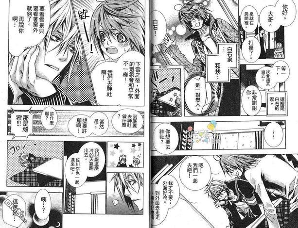 像男朋友的他[耽美]韩漫全集-第1卷无删减无遮挡章节图片 