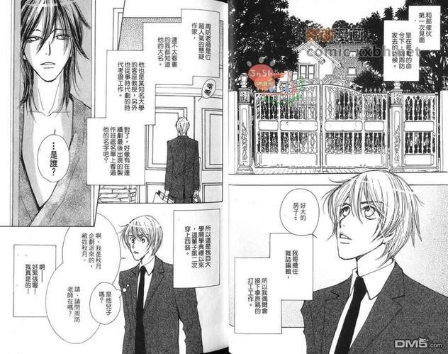 这才不是恋爱[耽美]韩漫全集-第1卷无删减无遮挡章节图片 