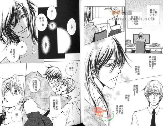 这才不是恋爱[耽美]韩漫全集-第1卷无删减无遮挡章节图片 
