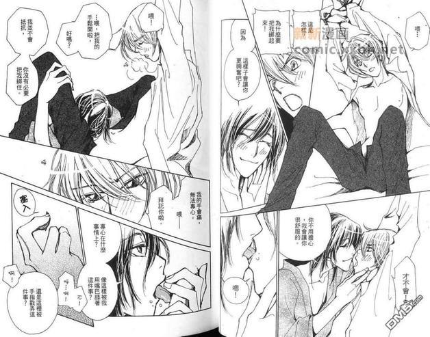 这才不是恋爱[耽美]韩漫全集-第1卷无删减无遮挡章节图片 