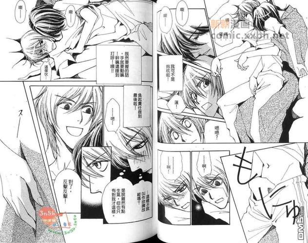 这才不是恋爱[耽美]韩漫全集-第1卷无删减无遮挡章节图片 