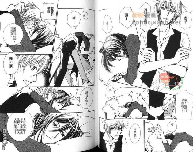 这才不是恋爱[耽美]韩漫全集-第1卷无删减无遮挡章节图片 